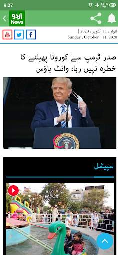 Urdu News screenshot 2