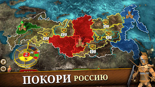 Triviador Russia скриншот 3