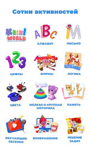 Keiki Игры для Детей 5 лет скриншот 1