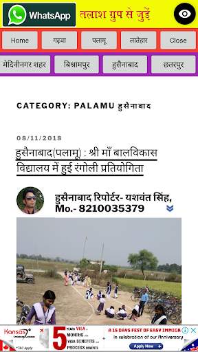 Talash TV Palamu Garhwa Latehar screenshot 2
