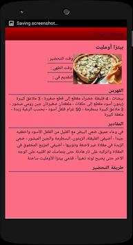 وصفات البيتزا 5 تصوير الشاشة