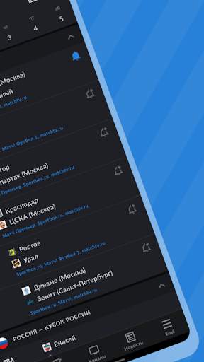 Футбольная живые телепрограмма скриншот 2