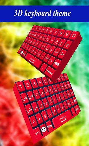 Arabic Keyboard : Arabic Language Keyboard screenshot 2