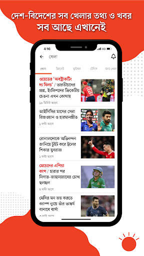 Bangla Newspaper – Prothom Alo screenshot 7