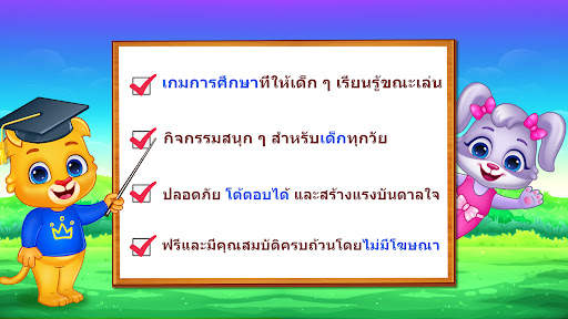 ระบายสีเด็ก: เกมระบายสี screenshot 7