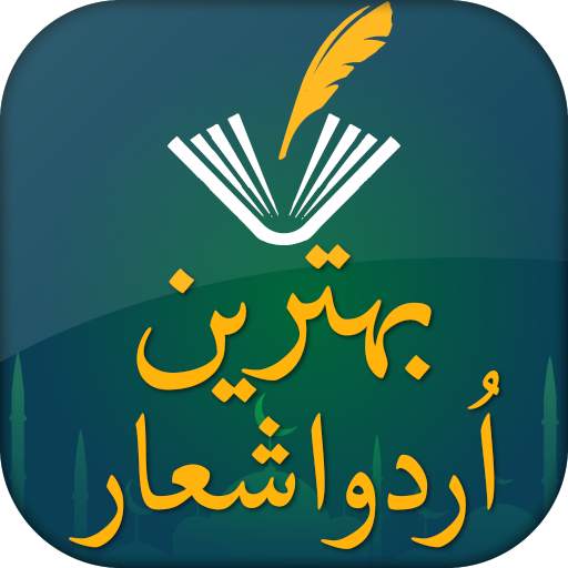 Best Urdu Poetry Status & Urdu Poetry SMS 1.2