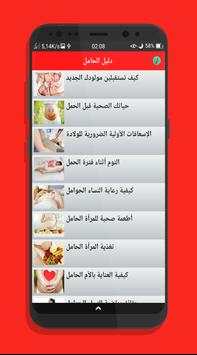 دليل الحامل 3 تصوير الشاشة