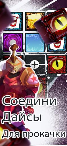 Offline Dice: Random Rush Royale скриншот 1