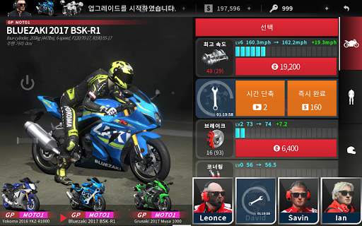 리얼 모토 2 screenshot 3