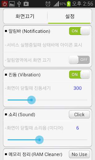 화면 끄기 - Screen Off  and Lock screenshot 4