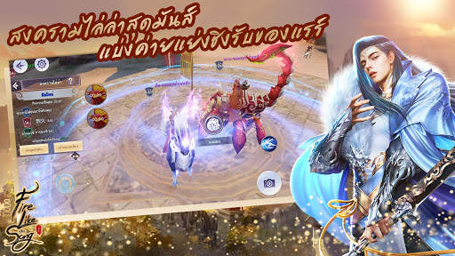 Fire Like The Song screenshot 5