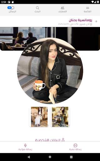 احباب screenshot 11