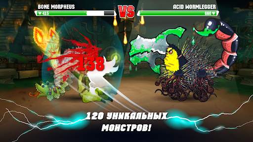 Mutant Fighting Cup 2 скриншот 3