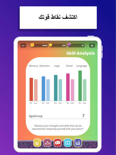 MentalUP - ألعاب عقلية تعليمية 4 تصوير الشاشة