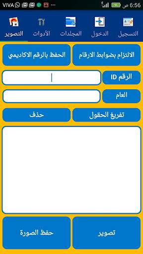 صور الطلبة 1 تصوير الشاشة