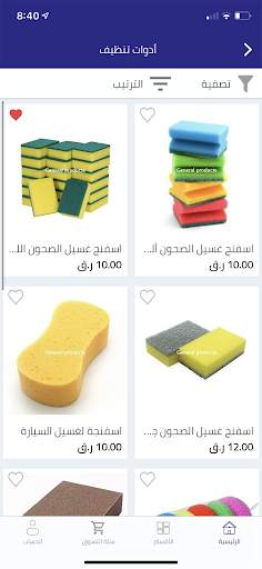 General Product جنرال برودكت screenshot 5