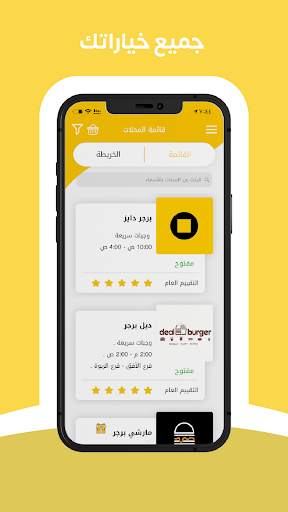 ماي فود | MyFood screenshot 2