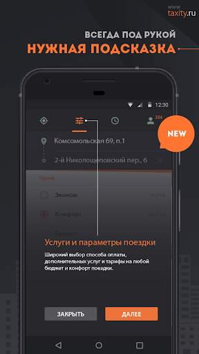 Taxity screenshot 2