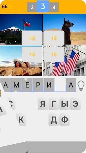 4 фото 1 слово. Бесплатные игры скриншот 4