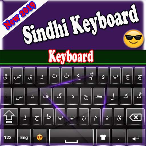 Stately Sindhi keyboard: Sindhi Typing Keyboard 1.5
