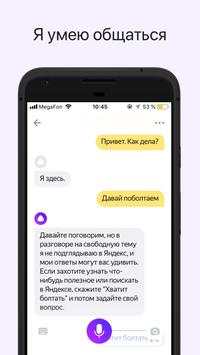 Алиса скриншот 3