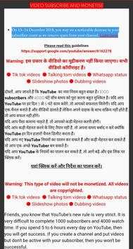 Subscribe And Monetise स्क्रीनशॉट 1