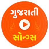 Gujarati Songs Download