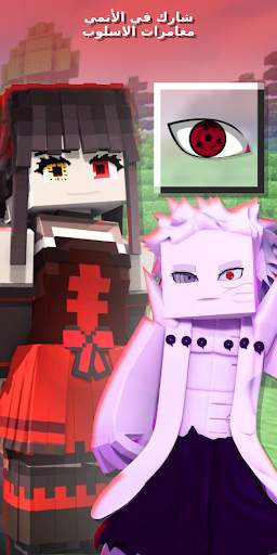 Anime Mods for Minecraft 4 تصوير الشاشة