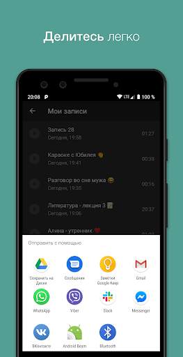Smart Recorder – Диктофон скриншот 6