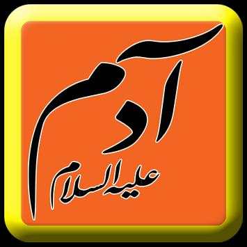 ماموستا علی خان     ( ئادەم ) screenshot 3