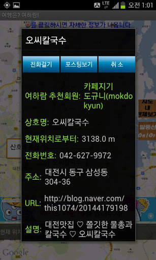 Yuharam Korea Travel App! screenshot 8