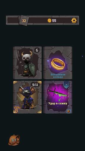 Look, your loot! скриншот 4