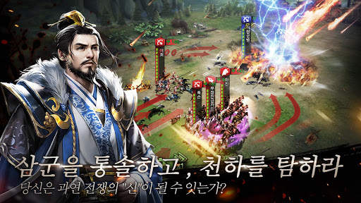 진삼국대전 screenshot 4
