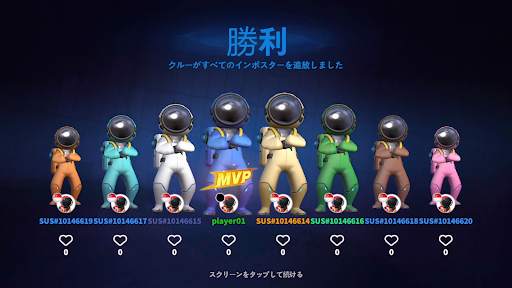Super Sus - 宇宙人狼 screenshot 5