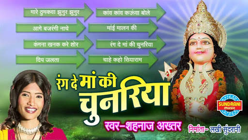 Bhajan screenshot 6