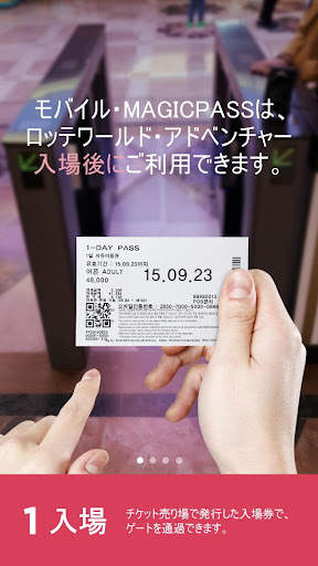 LOTTE WORLD Magicpass screenshot 2
