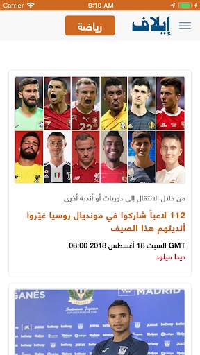 Elaph إيلاف screenshot 5