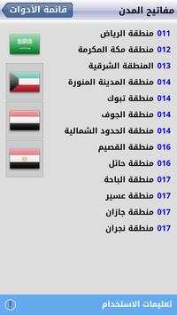 رقم غريب ! 6 تصوير الشاشة