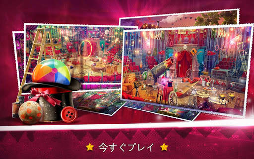 隠しアイテムサーカス – 教育ゲームアプリ screenshot 4