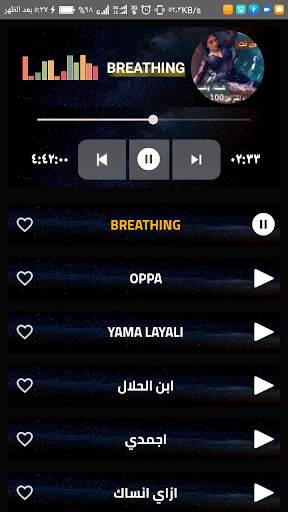 هيفاء وهبي 2020 بدون نت screenshot 2