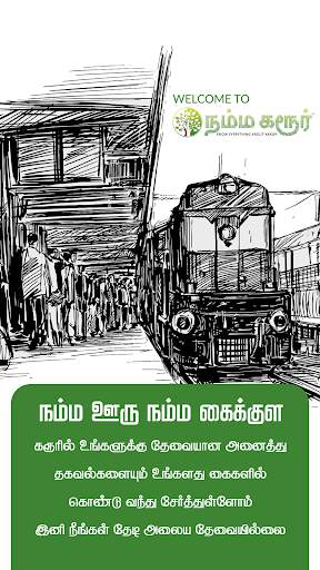 Namma Karur screenshot 1