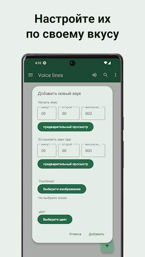 Custom Soundboard скриншот 7