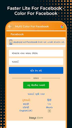 Faster Lite for Facebook - Col screenshot 3
