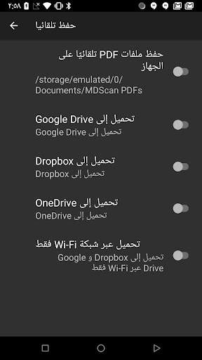 MDScan Lite 8 تصوير الشاشة