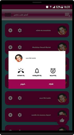 روائع اغاني شاب خلاص جديدة ومميزة بدون نت скриншот 3