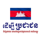 4 Cambodian People icon