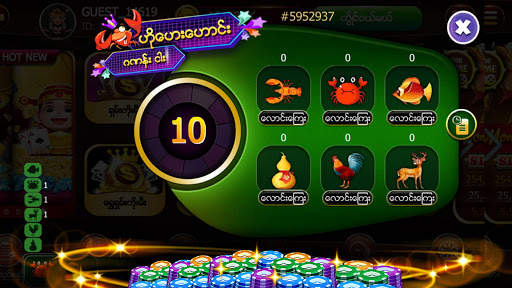 Kan99 - Myanmar Card Game screenshot 5