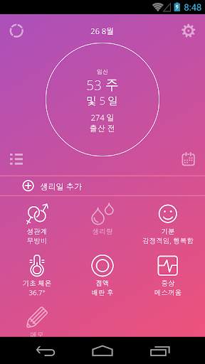 Ovu - Period Tracker 무료 screenshot 4
