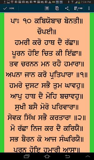 Rehras Sahib screenshot 3