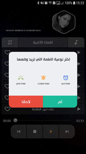 شيرين 2021 بدون نت | مع الكلمات screenshot 7
